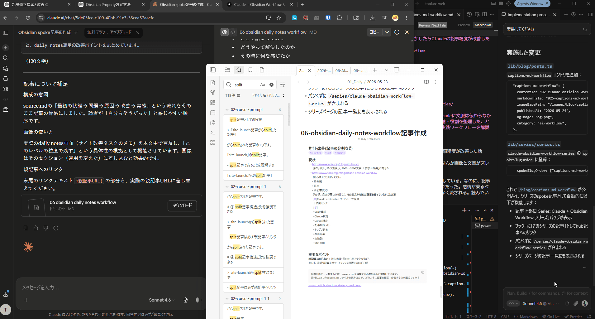 ObsidianとAIツールを使った記事制作workflow