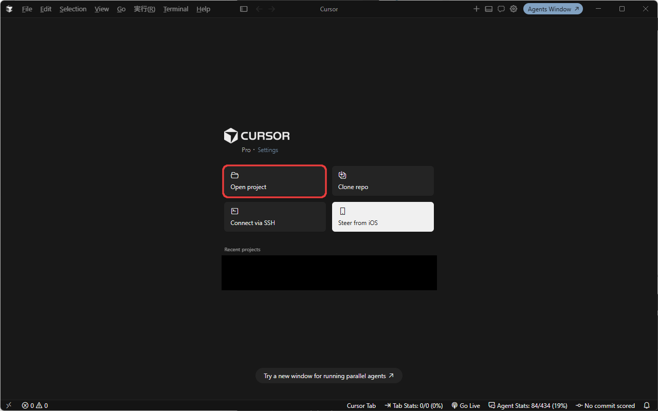 Cursorの起動画面で Open project を選ぶところ