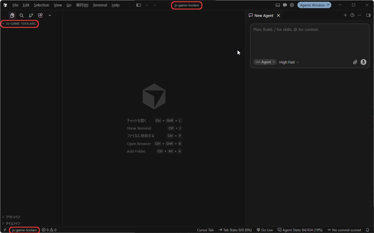 Cursorに js-game-toolarc が開いた画面