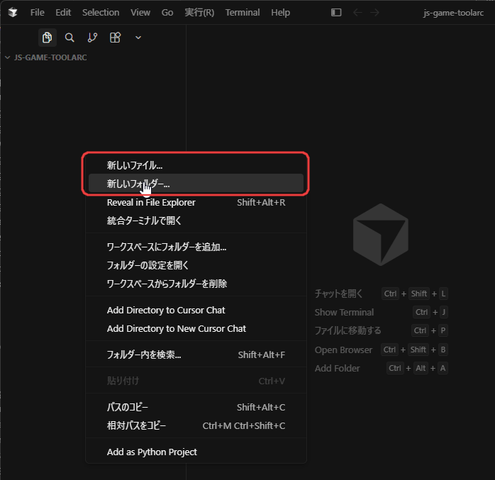 空白を右クリックして新しいフォルダーを作る画面