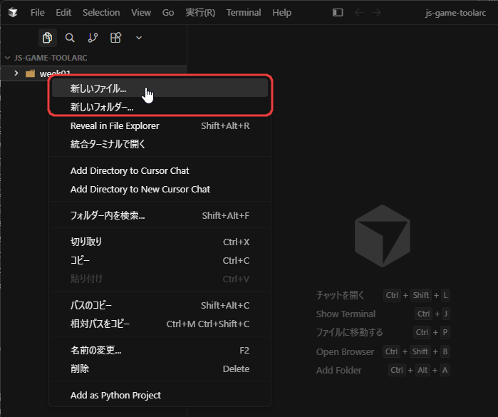 新しいファイルから hello.html を作る画面