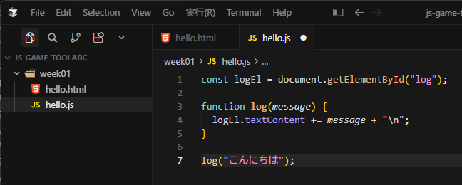 Cursorで hello.js を開いた画面