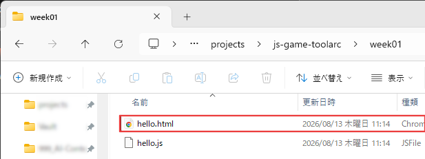 hello.html と hello.js を保存した画面