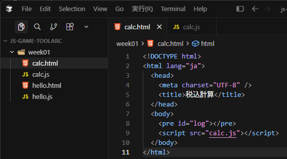 Cursorで calc.html を開いた画面