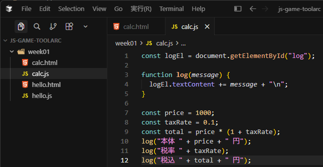 Cursorで calc.js を開いた画面