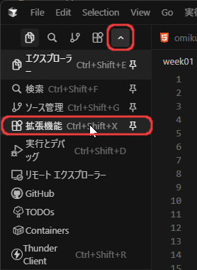 Cursorの拡張機能を開くところ