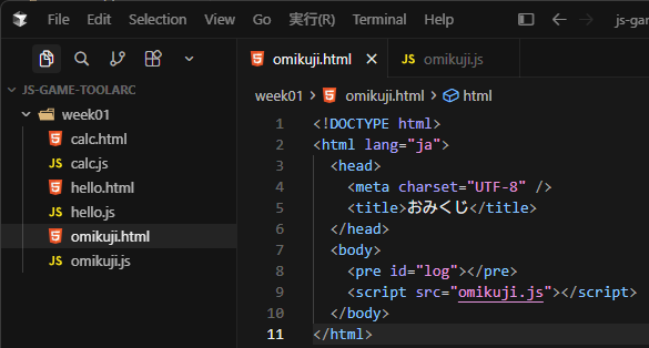 Cursorで omikuji.html を開いた画面