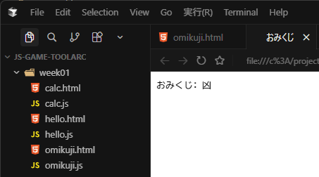 再読み込みでおみくじの表示が変わった画面